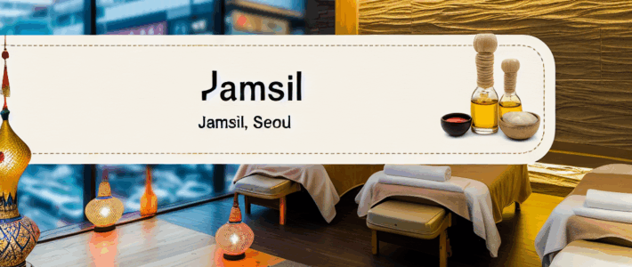 잠실 핫플레이스 출장타이마사지 힐링의 이유