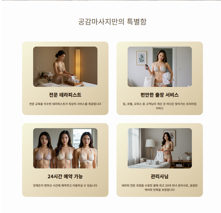 잠실 출장마사지2