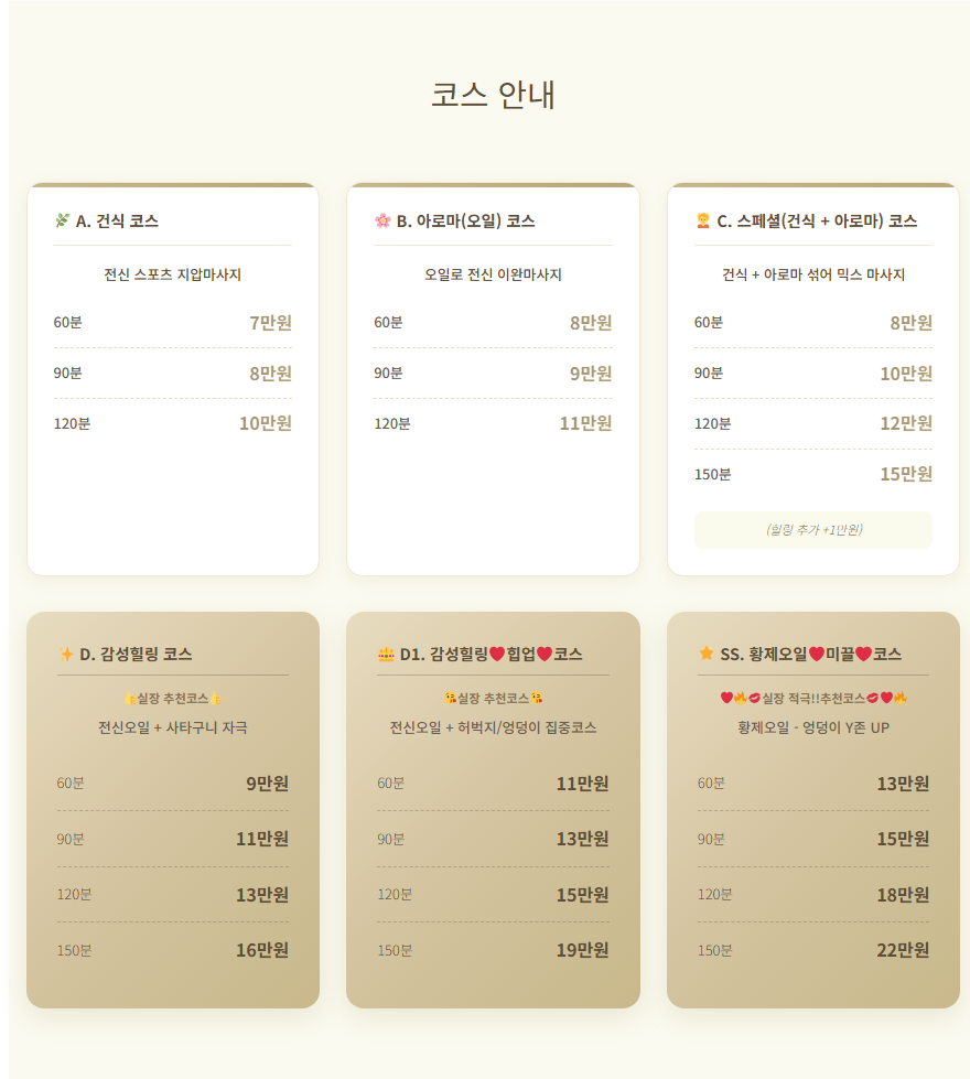 잠실 출장마사지3
