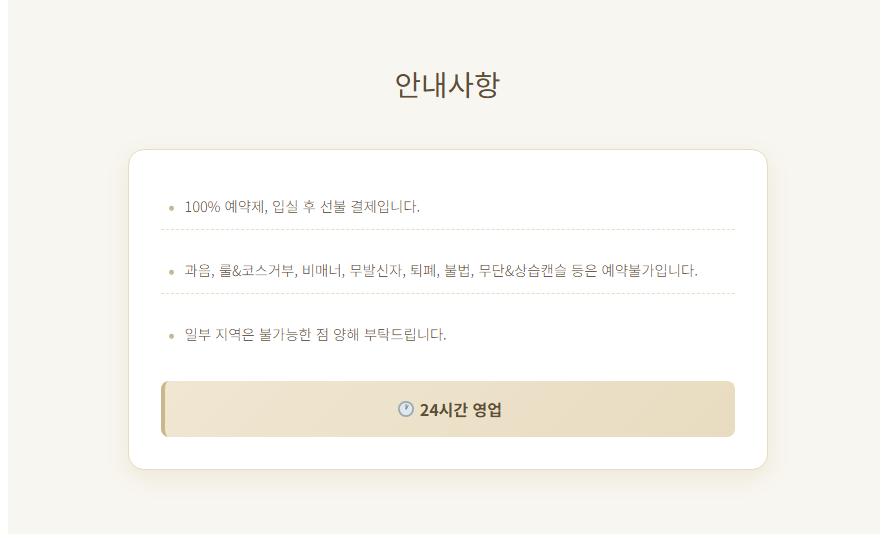잠실 출장마사지5