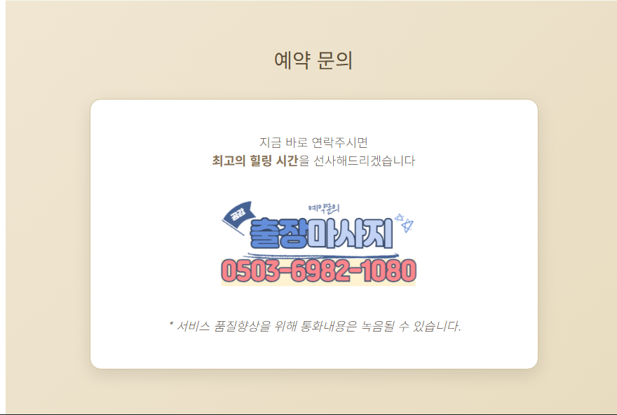 잠실 출장마사지6